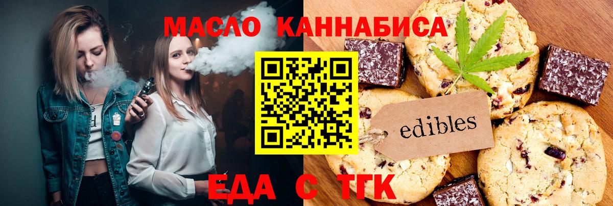 Протвино  Еда ТГК марихуана  Вход с VPN 