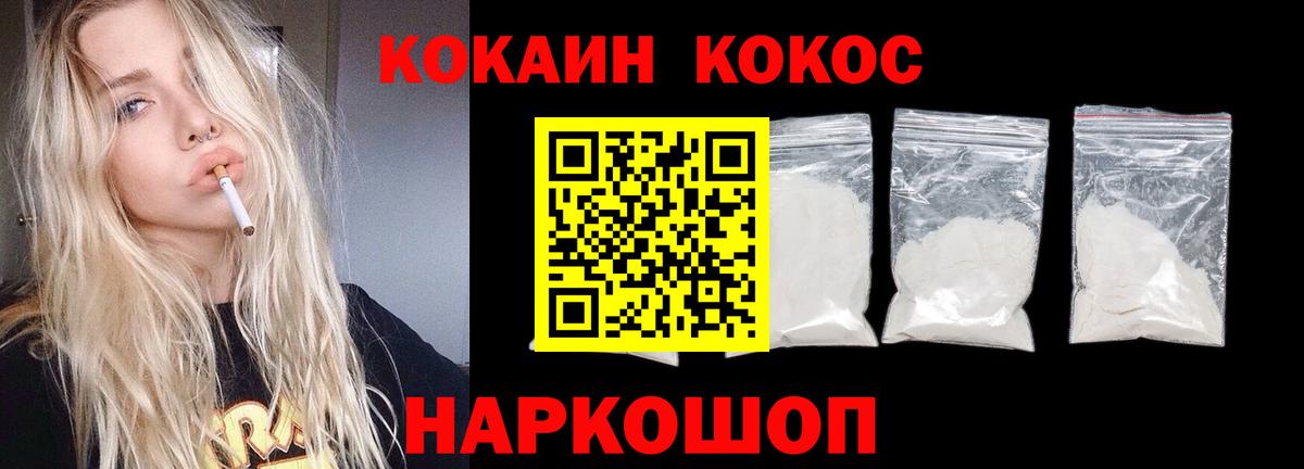 КОКАИН 98% Протвино