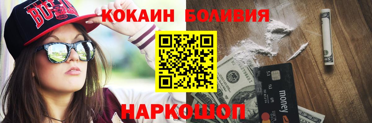 КОКАИН FishScale  цены наркотик  Протвино  Вход с VPN 