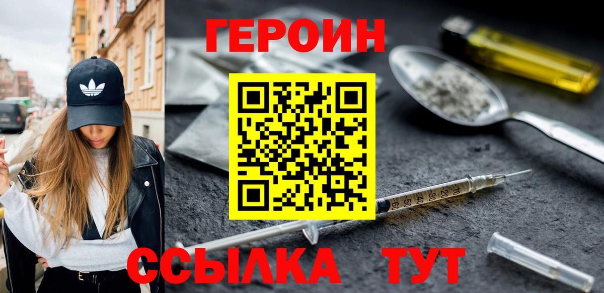 ГЕРОИН афганец  Вход с VPN  Протвино 