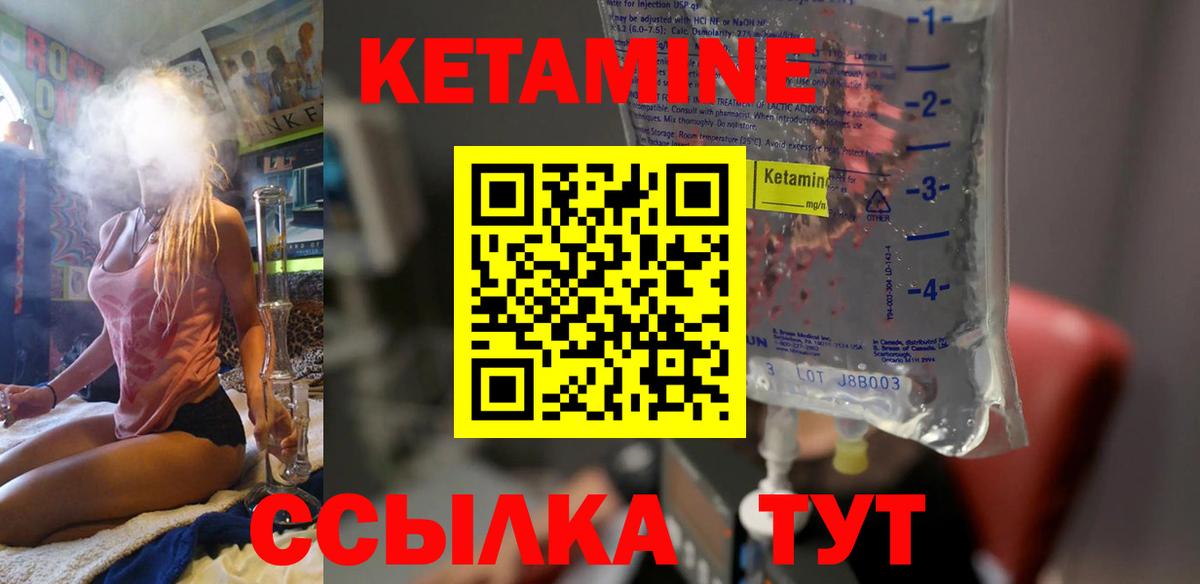 Кетамин ketamine Протвино