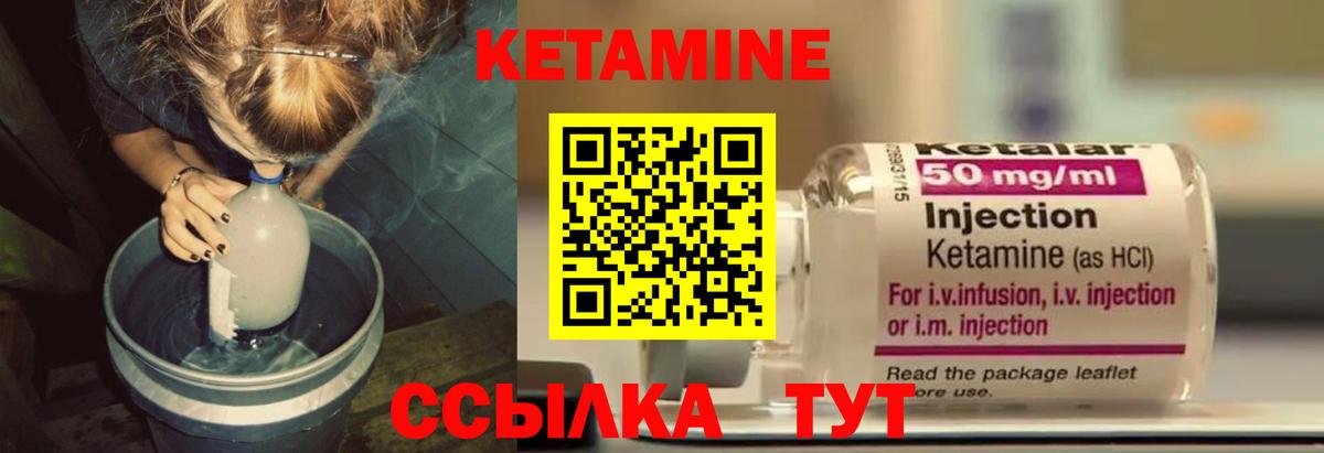 КЕТАМИН ketamine  КЕТАМИН ketamine  Вход с VPN  Протвино 