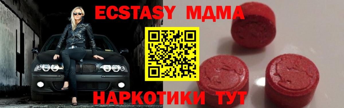 Протвино  MDMA  Вход с VPN  MDMA молли 