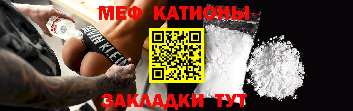 Мефедрон VHQ  Меф  Мефедрон mephedrone  Протвино  Вход с VPN 