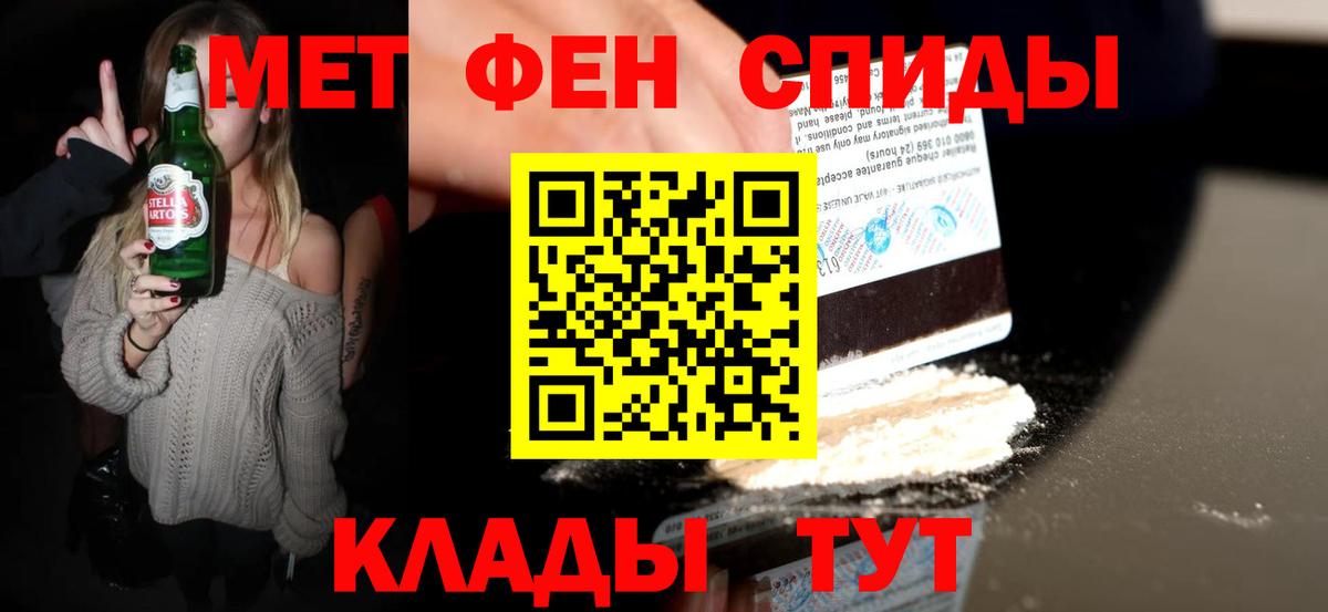 Протвино  Первитин  Вход с VPN  Метамфетамин мет 