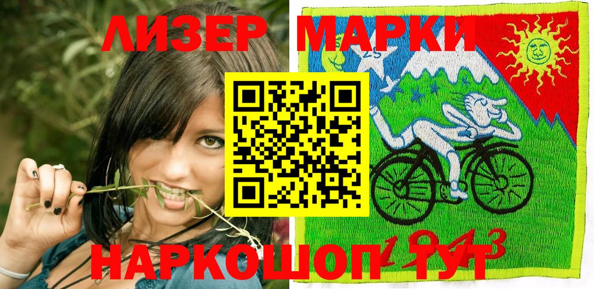 Марки N-bome 1,5мг  Вход с VPN  Протвино  Марки N-bome 1,5мг 