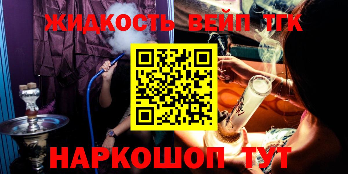 Протвино  магазин    Вход с VPN  Дистиллят ТГК вейп с тгк 