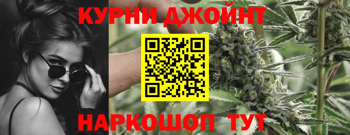 Марихуана Ganja Протвино